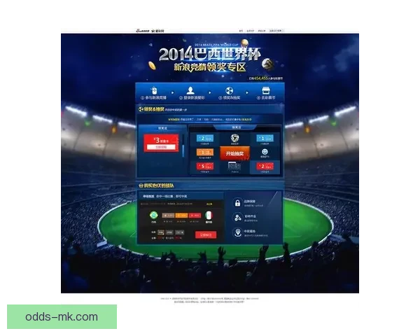 世界杯竞猜比赛盘口分析与投注策略全面解析