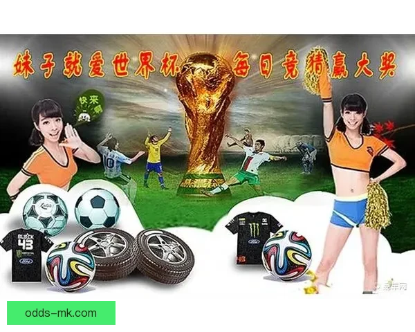世界杯赛事竞猜推荐 精准预测助你赢得大奖