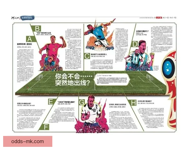 围绕世界杯竞猜投注应用的投注技巧与数据分析盈利策略全面实战指南