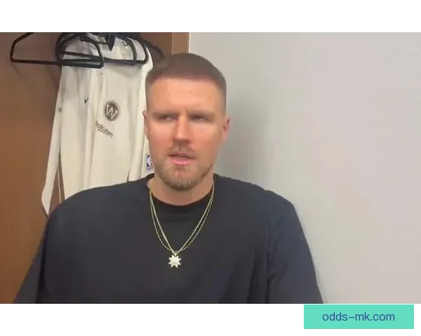 波尔津吉斯因背部痉挛缺席对老鹰比赛 但表示不算严重能应对