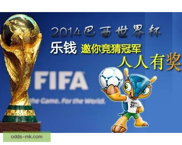 美加墨世界杯竞猜投注攻略与技巧揭秘，助你轻松赢得丰厚奖励