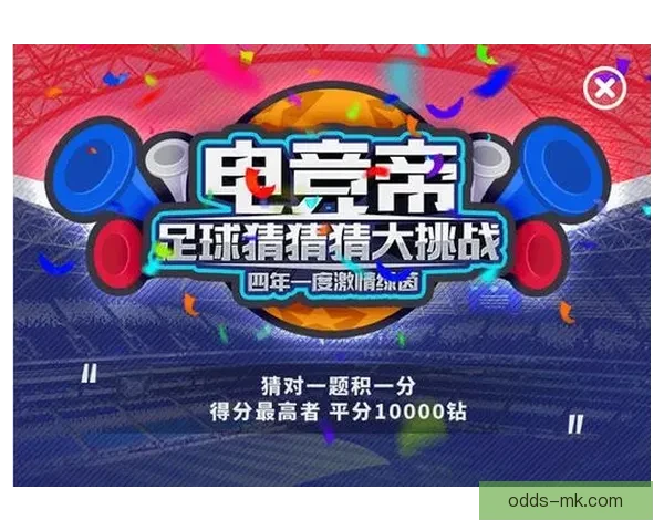 世界杯赛事精准竞猜平台助你实时预测比分赢取丰厚奖励