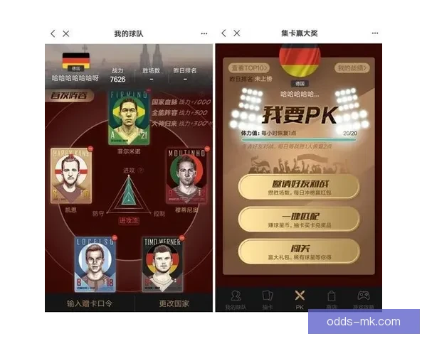 世界杯竞猜数据深度解析与胜负趋势预测研究