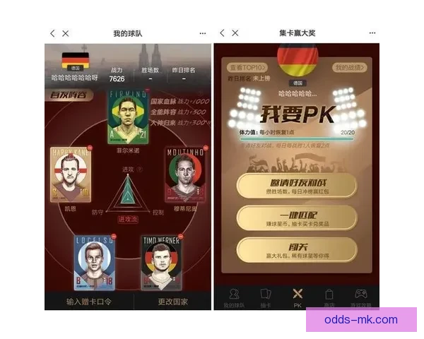 世界杯竞猜数据深度解析与胜负趋势预测研究